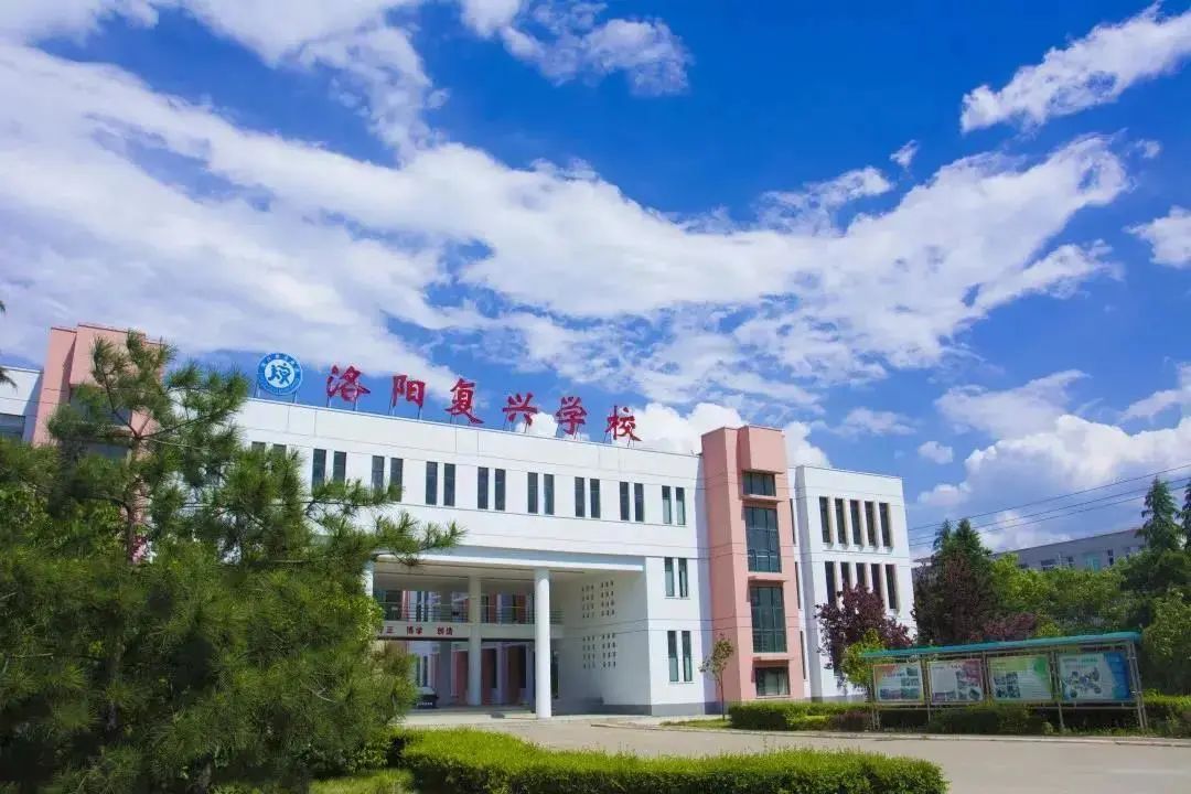 聆聽書的聲音（第十期：雷雨）丨洛陽復(fù)興學(xué)校