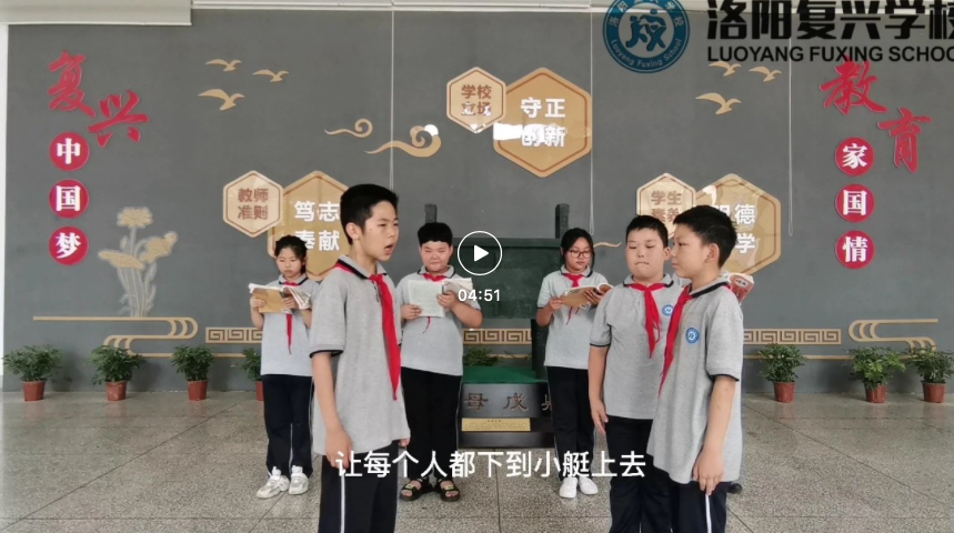 聆聽書的聲音（第十三期：“諾曼底號”遇難記）丨洛陽復(fù)興學(xué)校