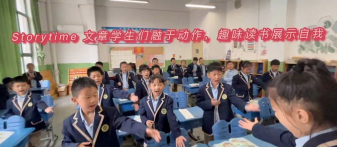 小學(xué)部 | 樂(lè)學(xué)英語(yǔ)，我說(shuō)我秀！