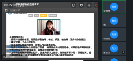 照亮征程，靜待花開！——高中部網(wǎng)課圖鑒 || 洛陽(yáng)復(fù)興學(xué)校