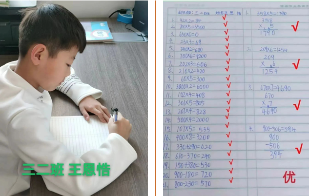 我是計(jì)算小能手！小學(xué)部數(shù)學(xué)計(jì)算比賽結(jié)果出爐！|| 洛陽復(fù)興學(xué)校