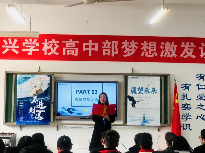 【夢(mèng)想激發(fā)講堂】我想對(duì)未來的自己說... || 洛陽(yáng)復(fù)興學(xué)校